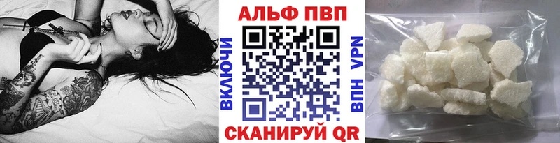 A-PVP Crystall  Новый Уренгой 