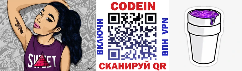 Codein напиток Lean (лин)  купить закладку  Новый Уренгой 