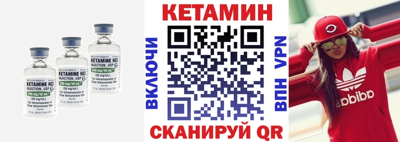 Кетамин VHQ  продажа наркотиков  Новый Уренгой 