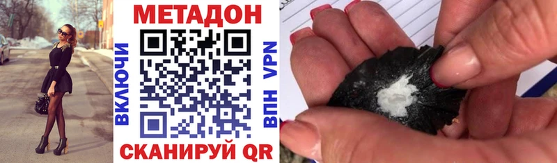 Метадон белоснежный Новый Уренгой