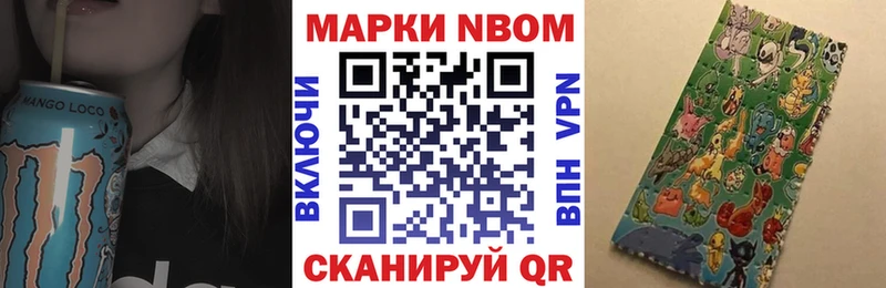 Марки NBOMe 1,5мг  цена   Новый Уренгой 